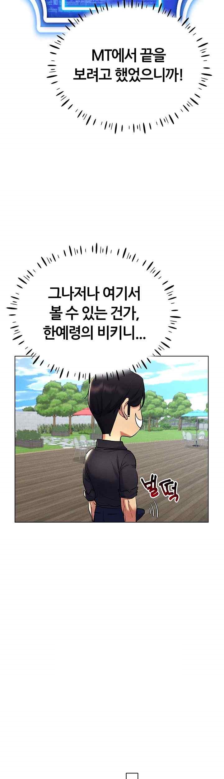 Using Eroge Abilities In Real Life Raw Chapter 17 image 48