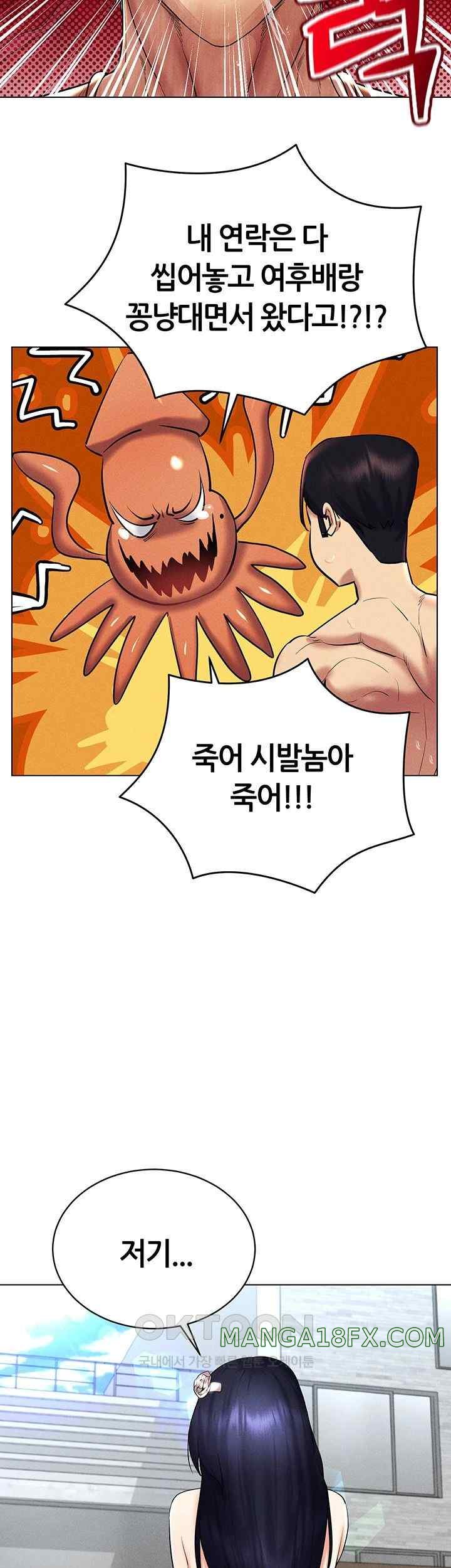 Using Eroge Abilities In Real Life Raw Chapter 17 image 50