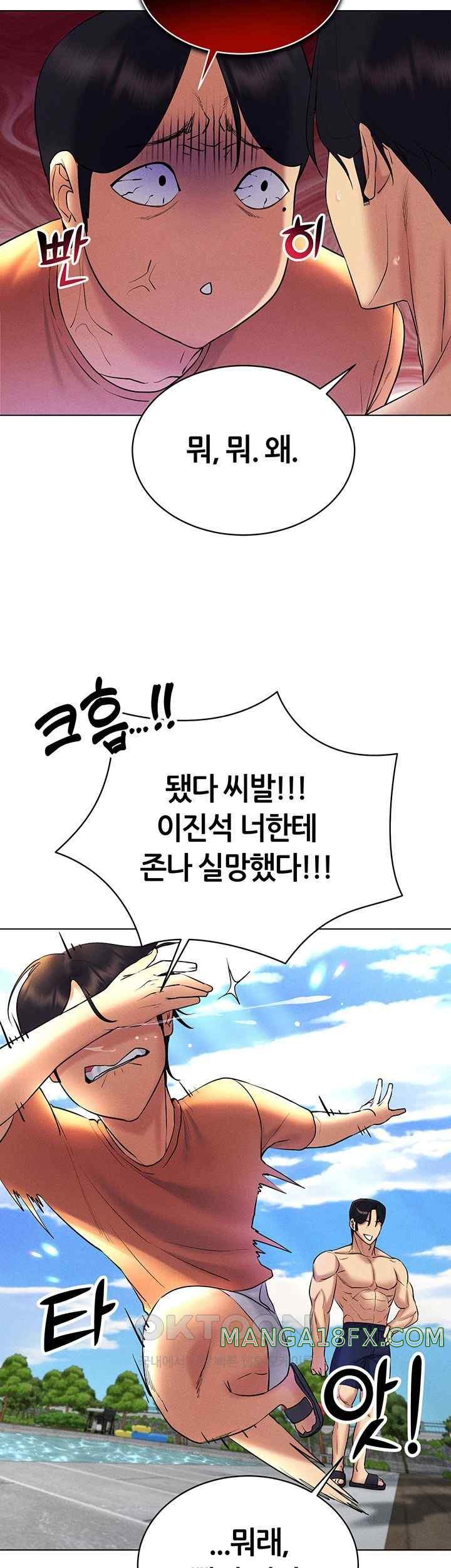 Using Eroge Abilities In Real Life Raw Chapter 17 image 54