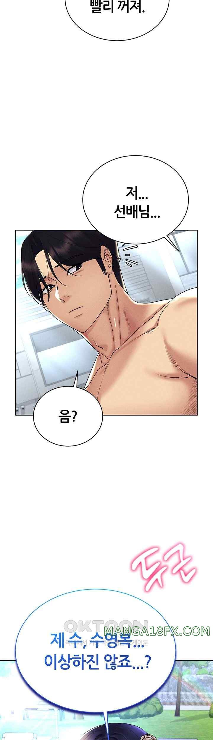 Using Eroge Abilities In Real Life Raw Chapter 17 image 55