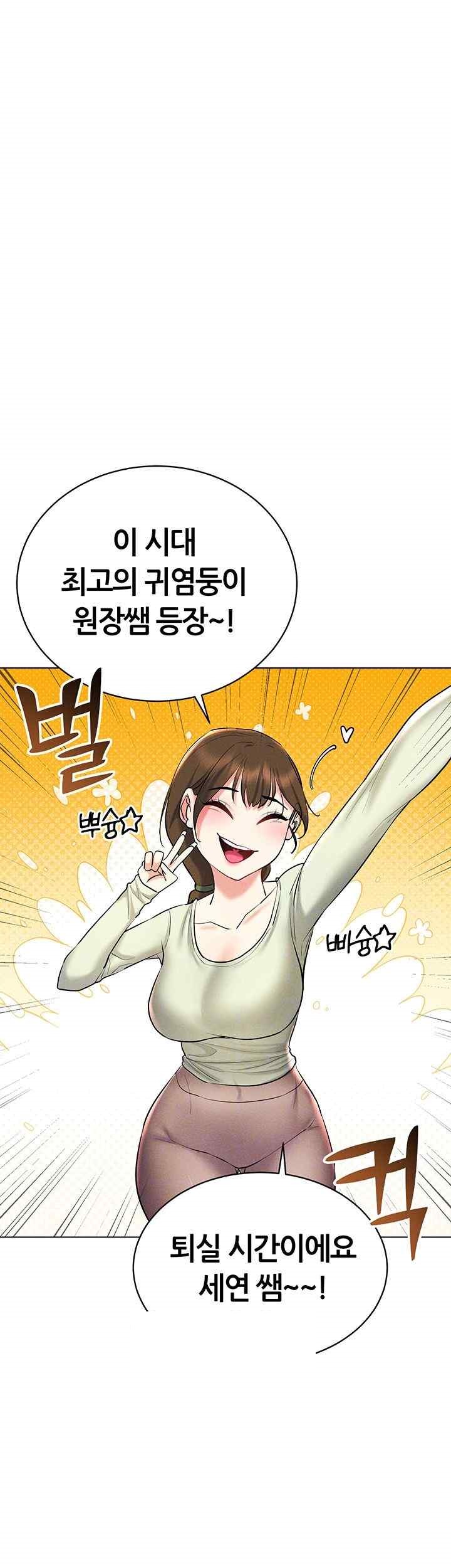 Using Eroge Abilities In Real Life Raw Chapter 17 image 8