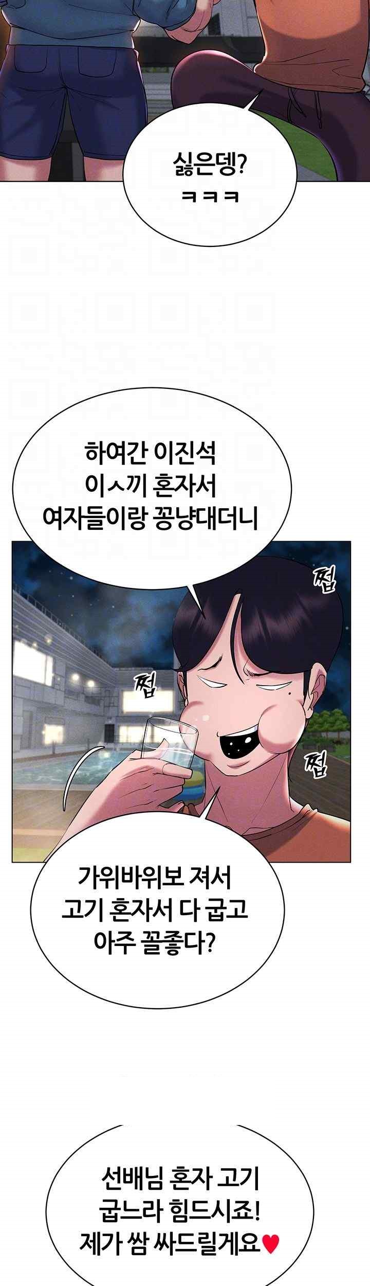 Using Eroge Abilities In Real Life Raw Chapter 18 image 11