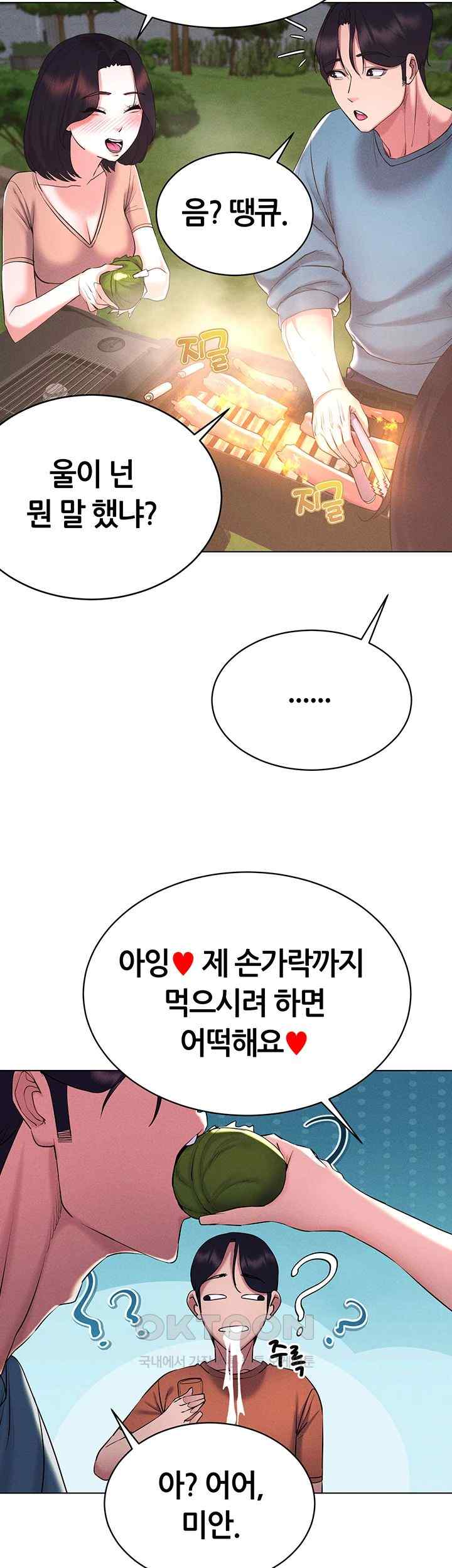 Using Eroge Abilities In Real Life Raw Chapter 18 image 12