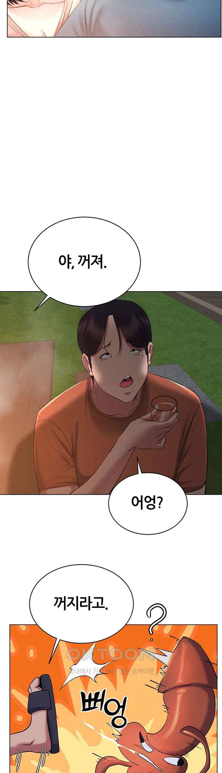 Using Eroge Abilities In Real Life Raw Chapter 18 image 15