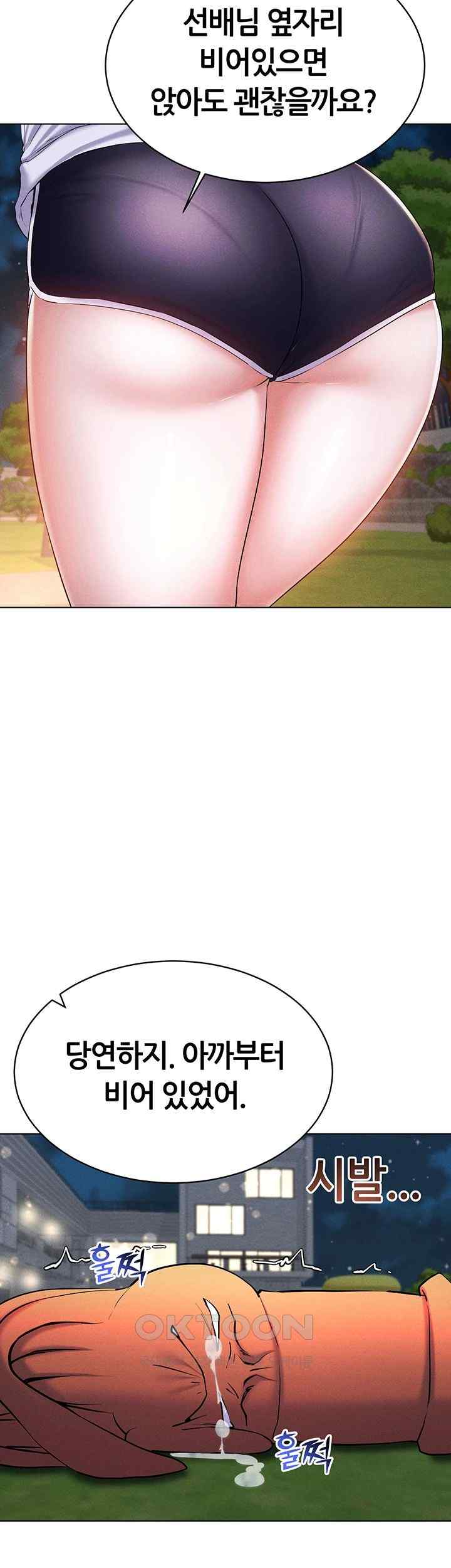 Using Eroge Abilities In Real Life Raw Chapter 18 image 18