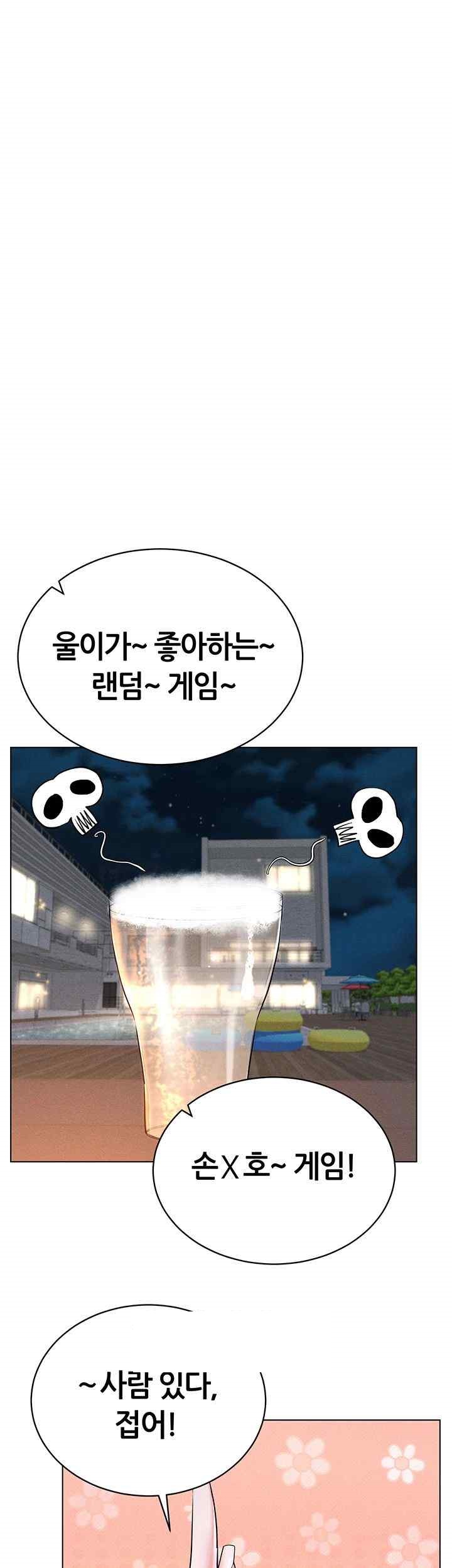 Using Eroge Abilities In Real Life Raw Chapter 18 image 20