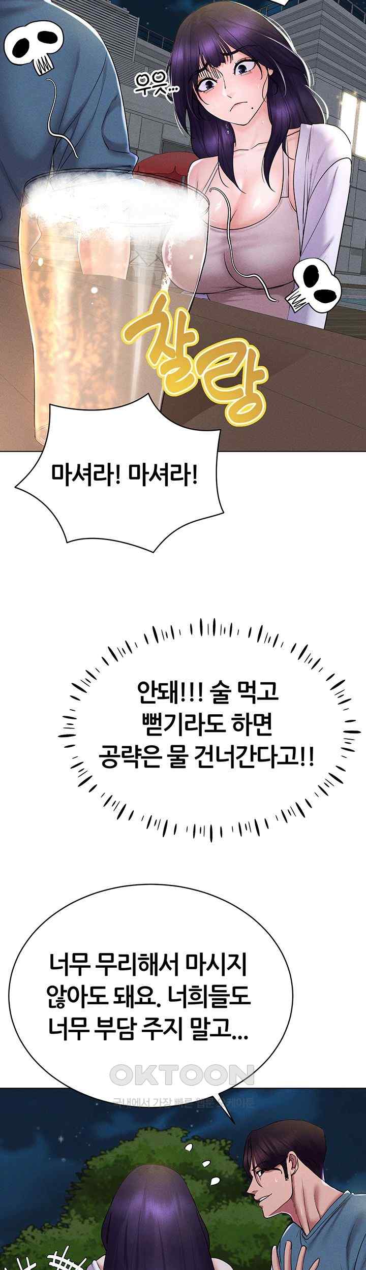 Using Eroge Abilities In Real Life Raw Chapter 18 image 22