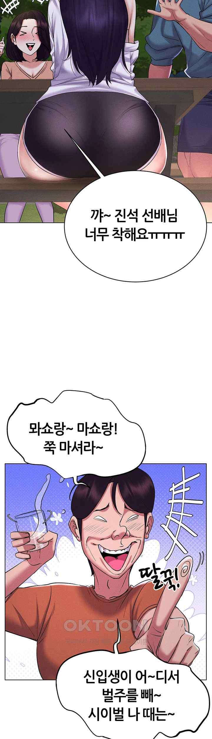 Using Eroge Abilities In Real Life Raw Chapter 18 image 23