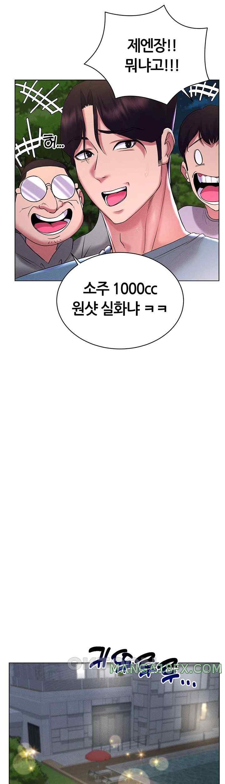 Using Eroge Abilities In Real Life Raw Chapter 18 image 27
