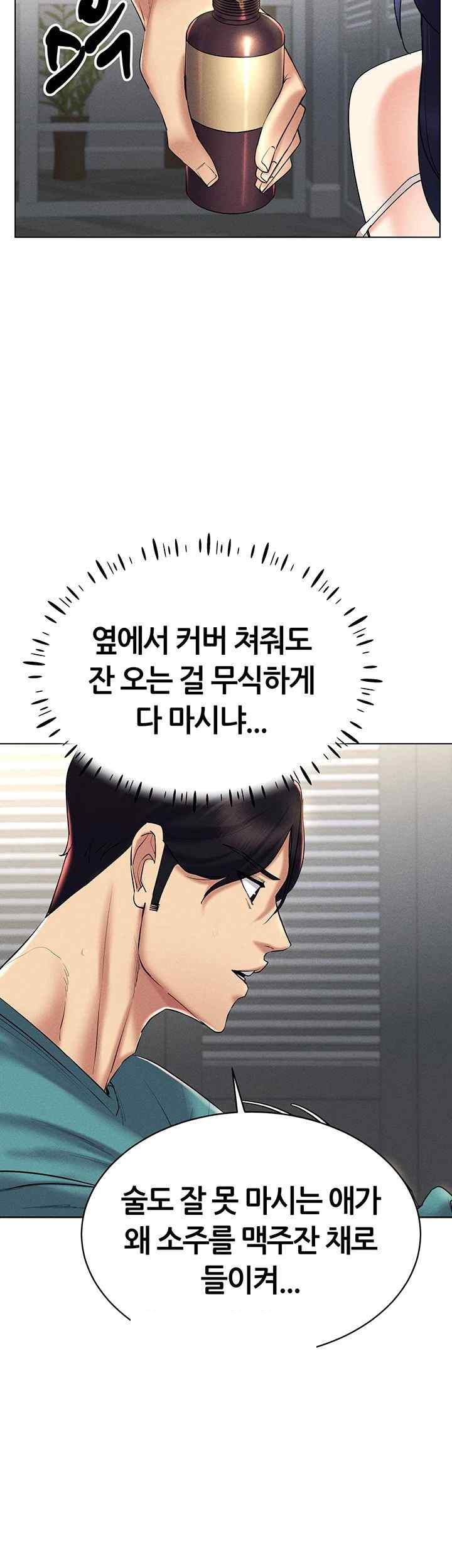 Using Eroge Abilities In Real Life Raw Chapter 18 image 31