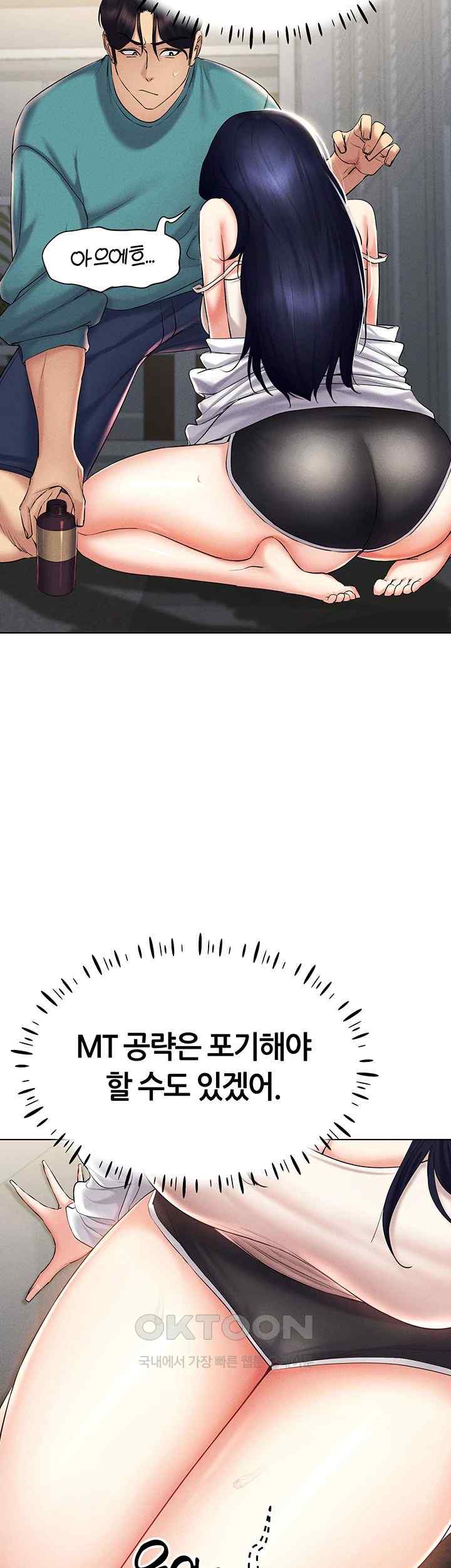 Using Eroge Abilities In Real Life Raw Chapter 18 image 33