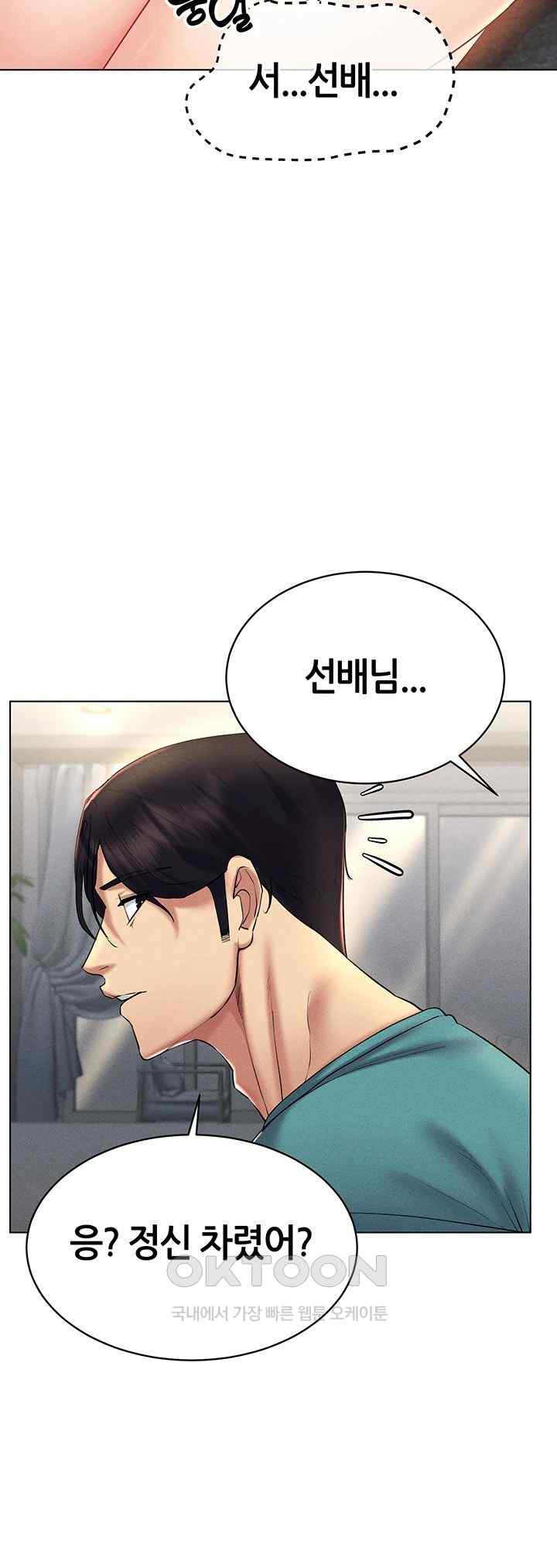 Using Eroge Abilities In Real Life Raw Chapter 18 image 34
