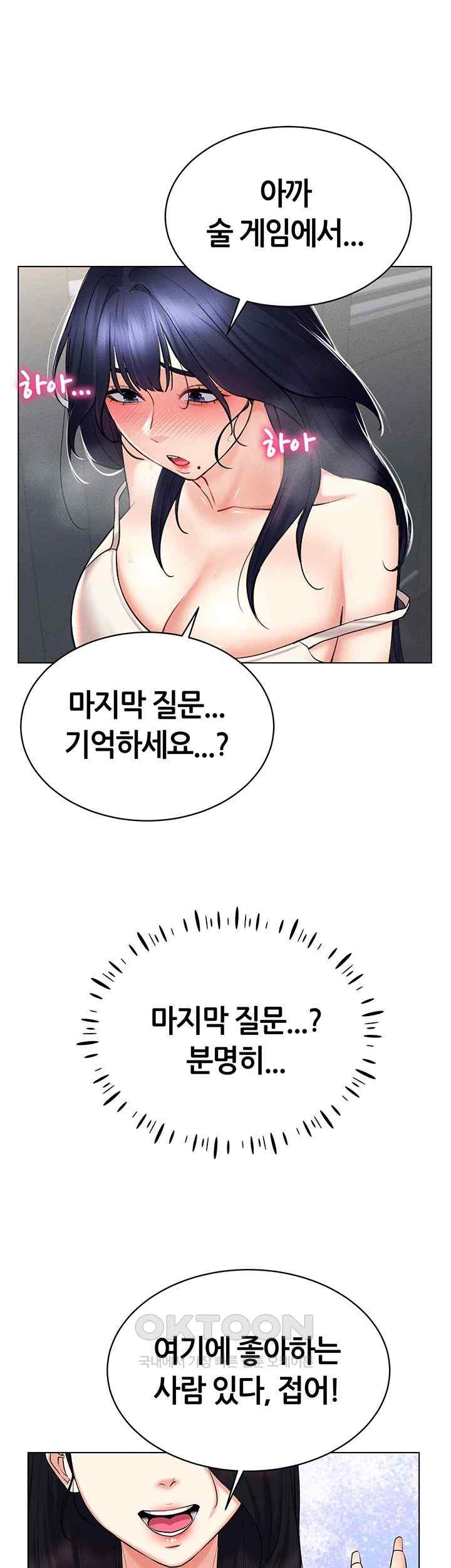 Using Eroge Abilities In Real Life Raw Chapter 18 image 35