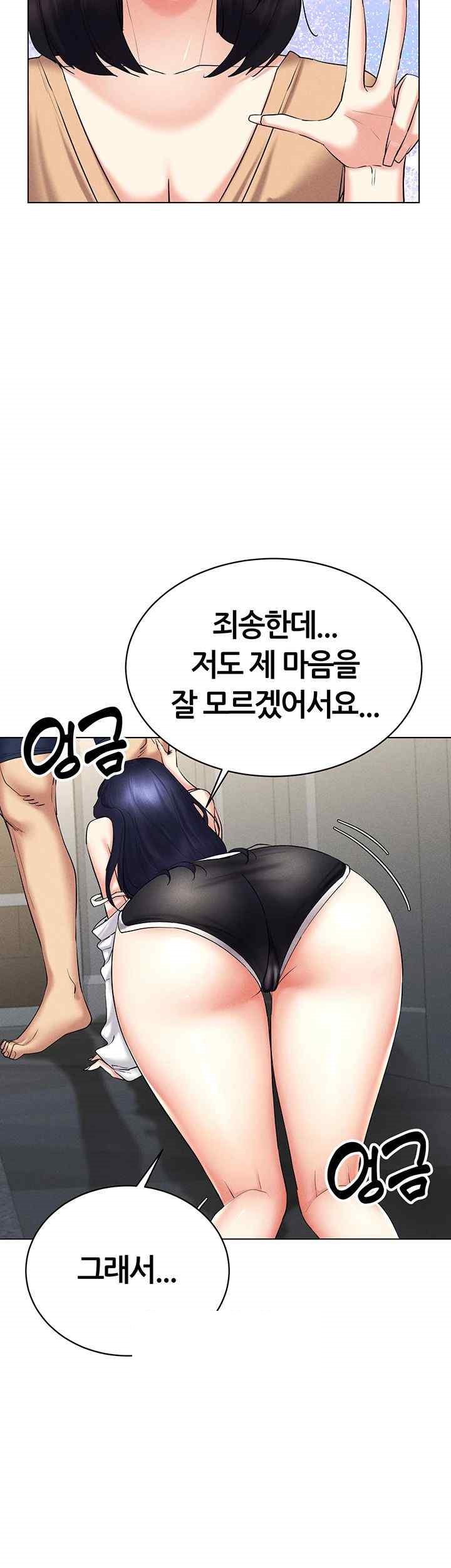 Using Eroge Abilities In Real Life Raw Chapter 18 image 36