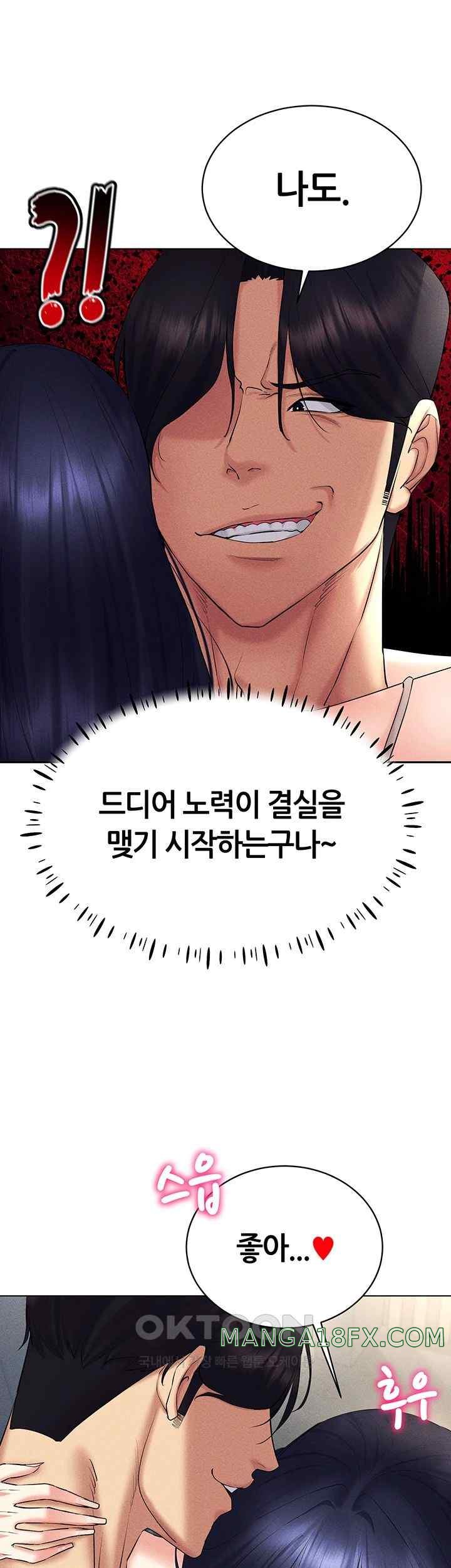 Using Eroge Abilities In Real Life Raw Chapter 18 image 44