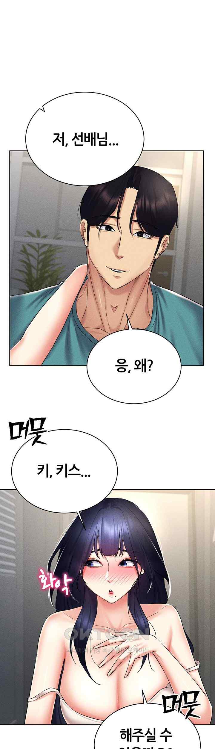 Using Eroge Abilities In Real Life Raw Chapter 18 image 46