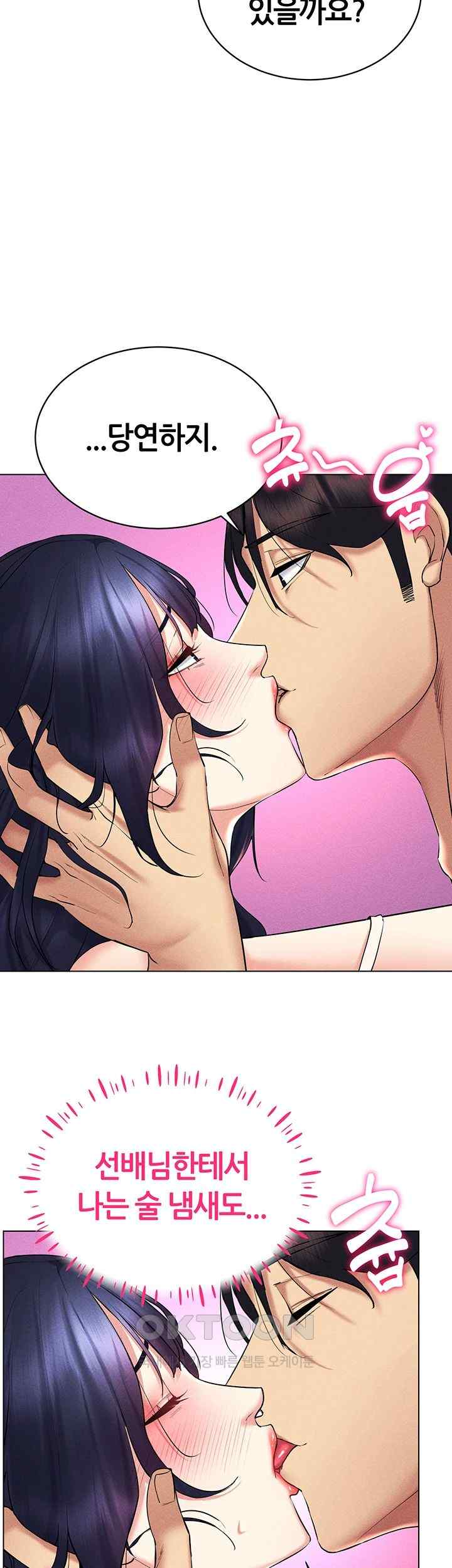Using Eroge Abilities In Real Life Raw Chapter 18 image 47