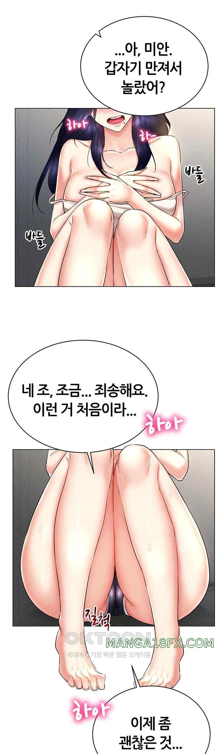 Using Eroge Abilities In Real Life Raw Chapter 18 image 50