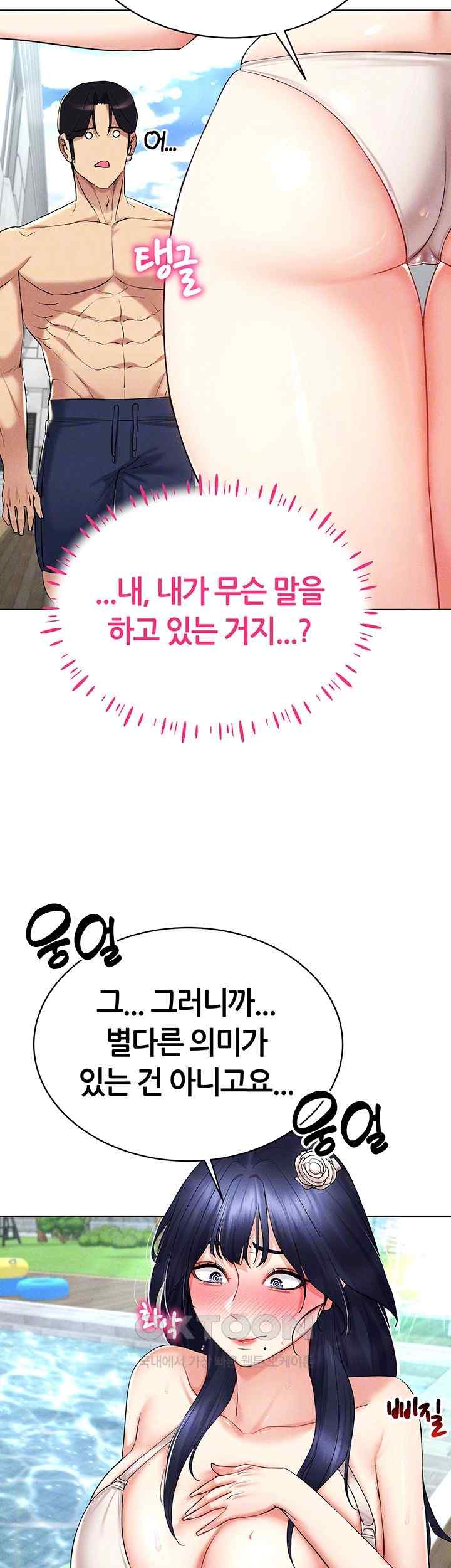 Using Eroge Abilities In Real Life Raw Chapter 18 image 5