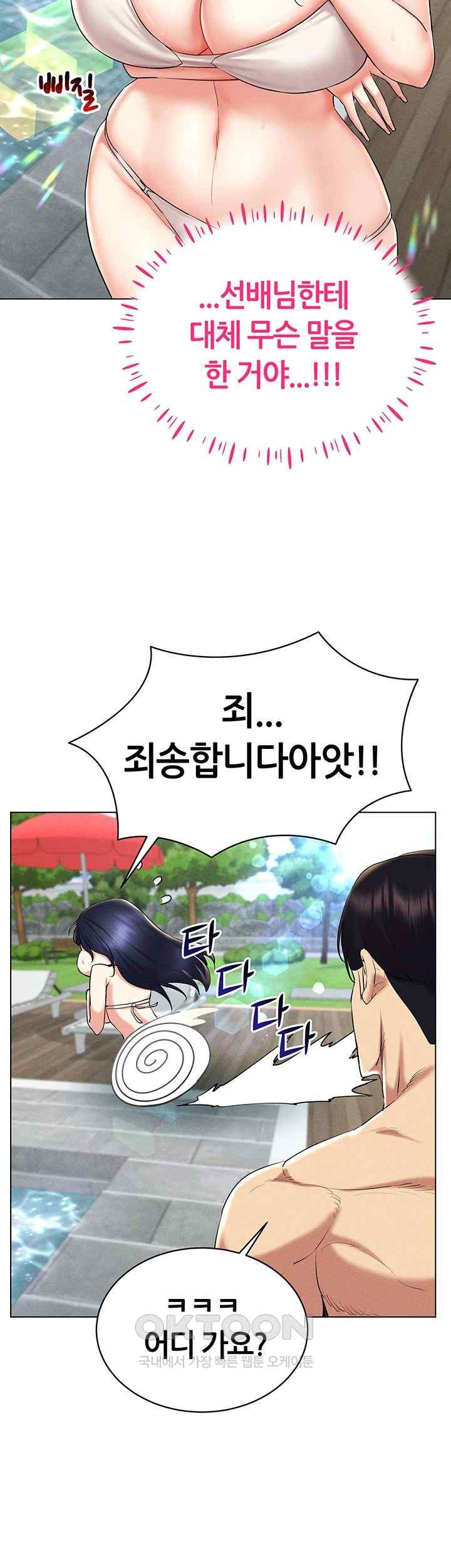 Using Eroge Abilities In Real Life Raw Chapter 18 image 6
