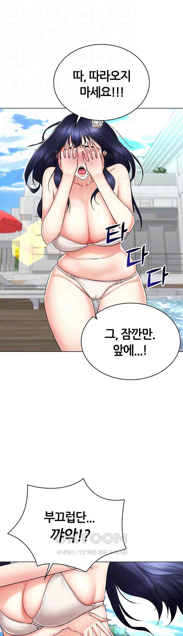 Using Eroge Abilities In Real Life Raw Chapter 18 image 7