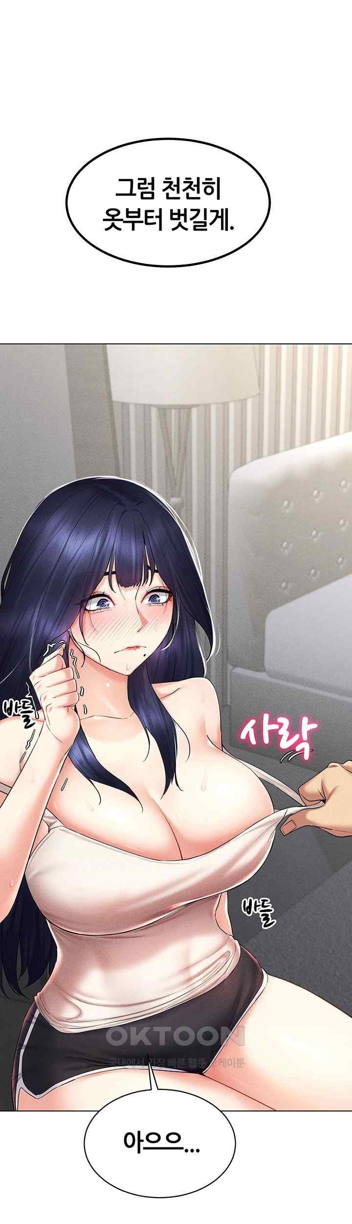 Using Eroge Abilities In Real Life Raw Chapter 19 image 0