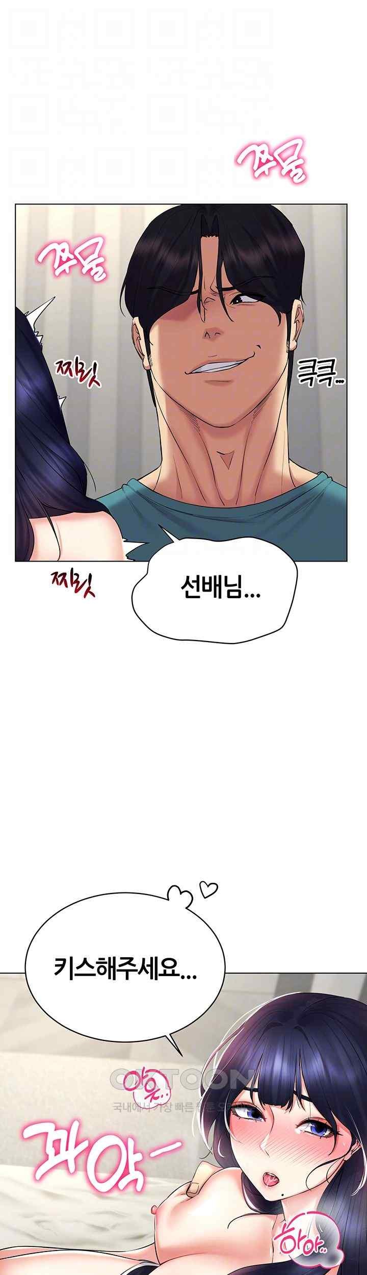 Using Eroge Abilities In Real Life Raw Chapter 19 image 13
