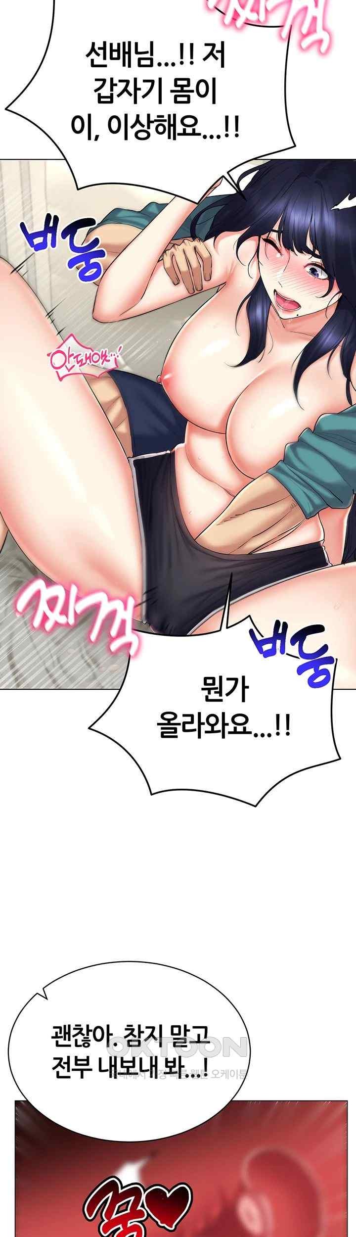 Using Eroge Abilities In Real Life Raw Chapter 19 image 21