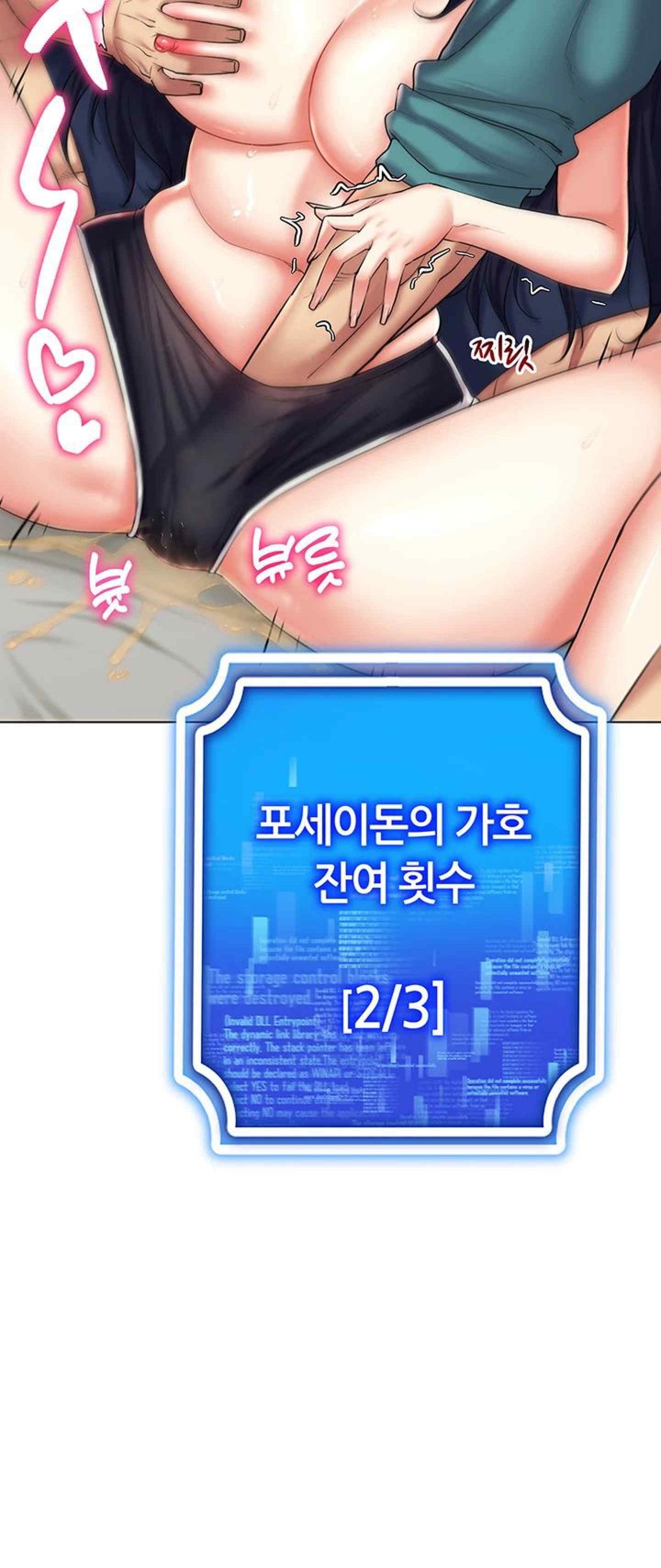 Using Eroge Abilities In Real Life Raw Chapter 19 image 24