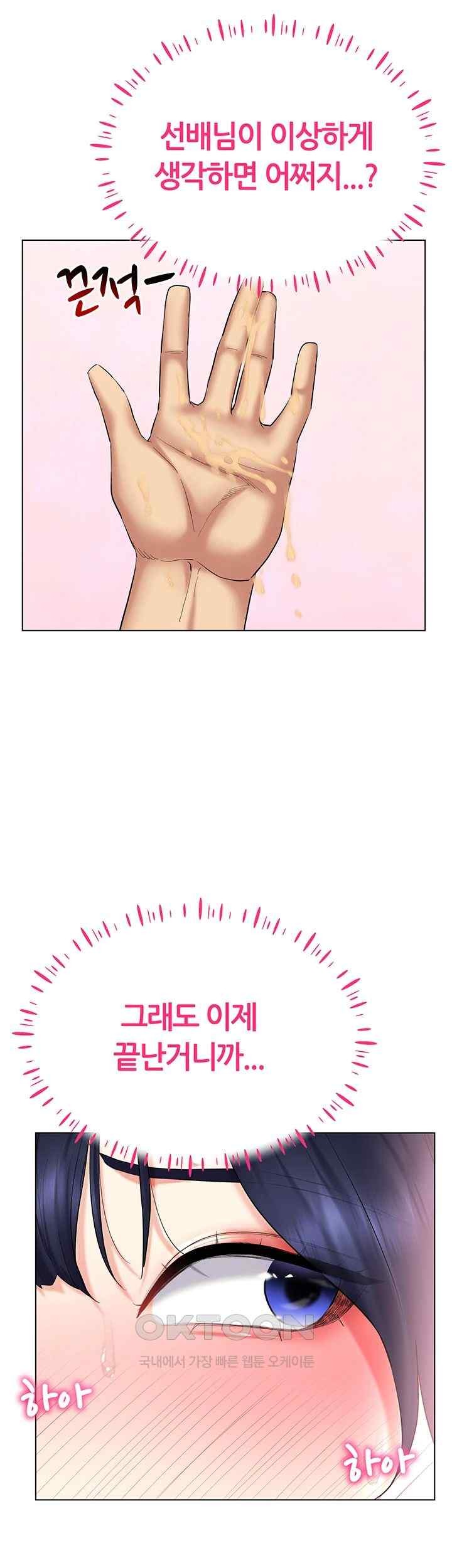 Using Eroge Abilities In Real Life Raw Chapter 19 image 27