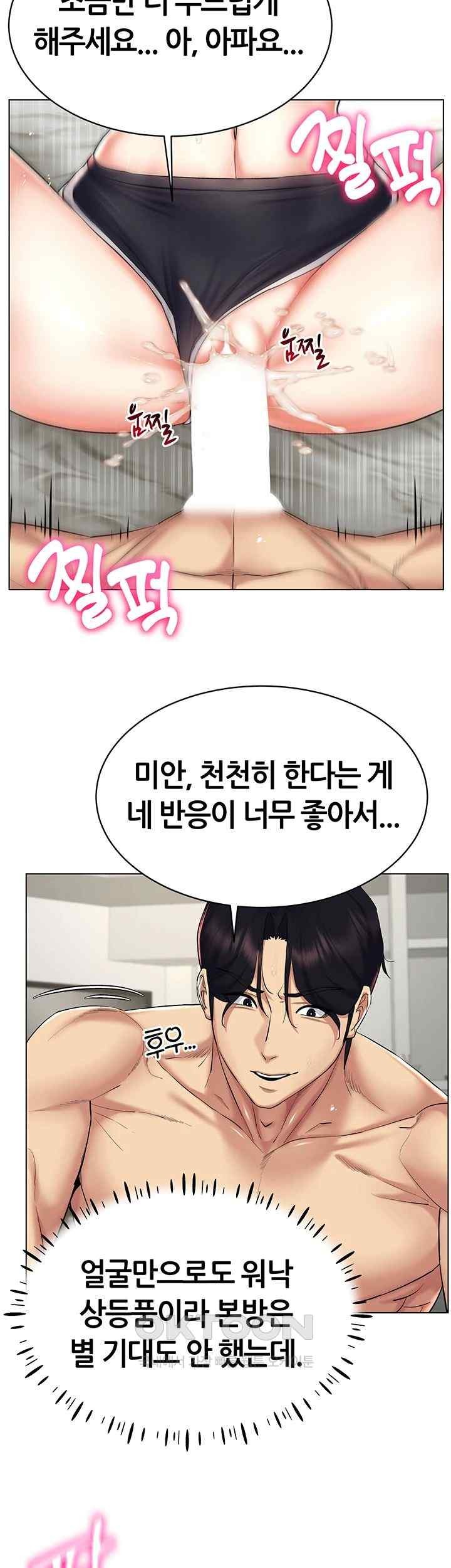 Using Eroge Abilities In Real Life Raw Chapter 19 image 39