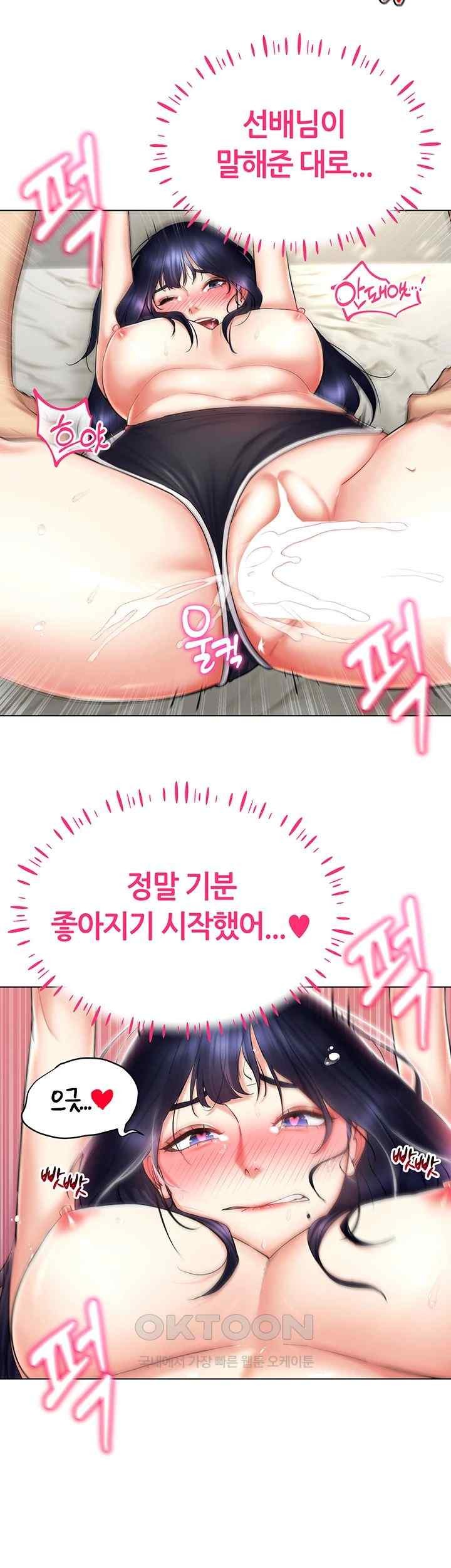 Using Eroge Abilities In Real Life Raw Chapter 19 image 43