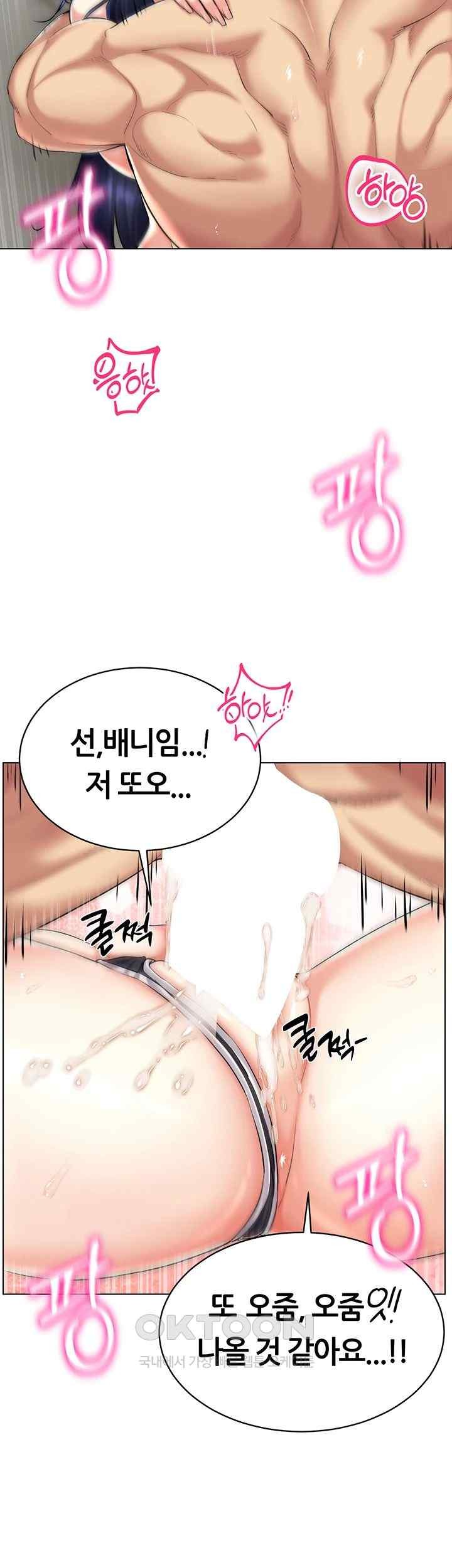 Using Eroge Abilities In Real Life Raw Chapter 19 image 46