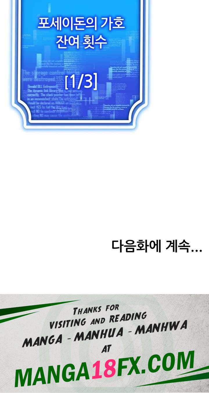 Using Eroge Abilities In Real Life Raw Chapter 19 image 54