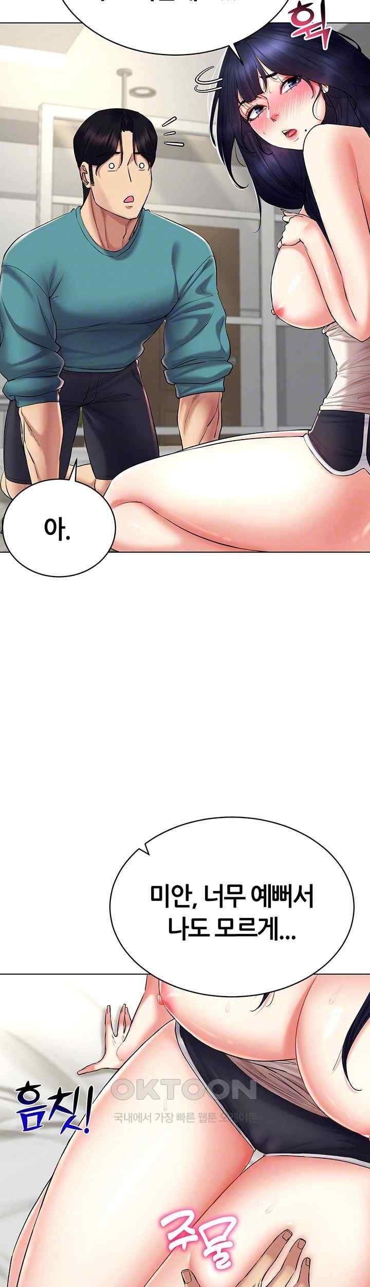 Using Eroge Abilities In Real Life Raw Chapter 19 image 5