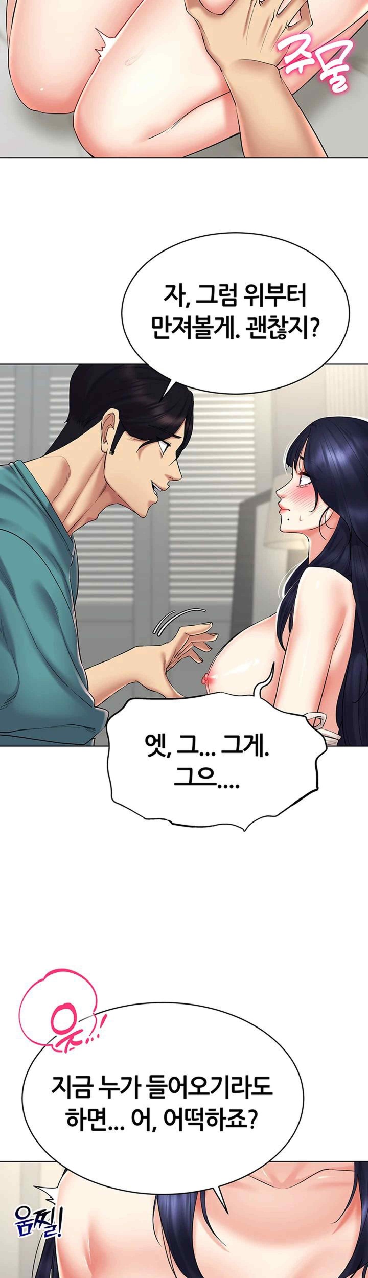 Using Eroge Abilities In Real Life Raw Chapter 19 image 6