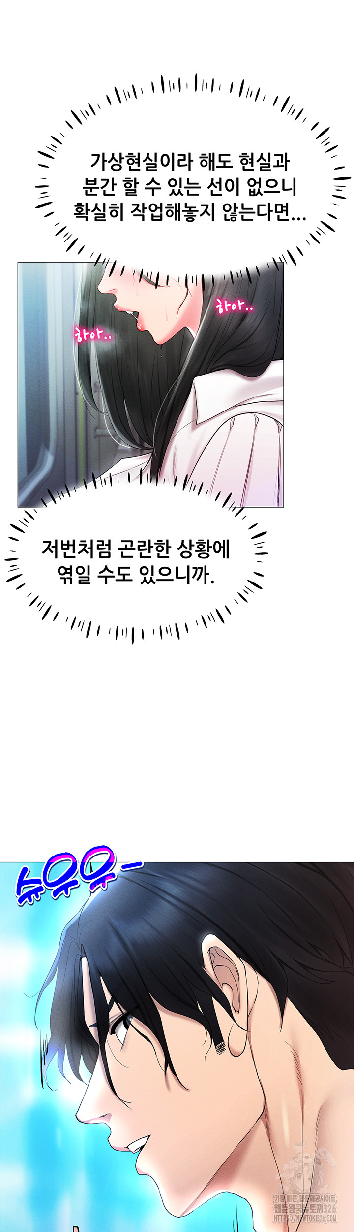 Using Eroge Abilities In Real Life Raw Chapter 2 image 9