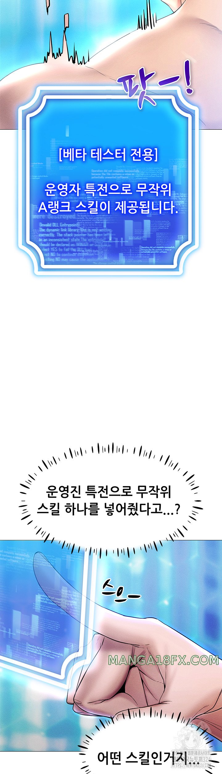 Using Eroge Abilities In Real Life Raw Chapter 2 image 10