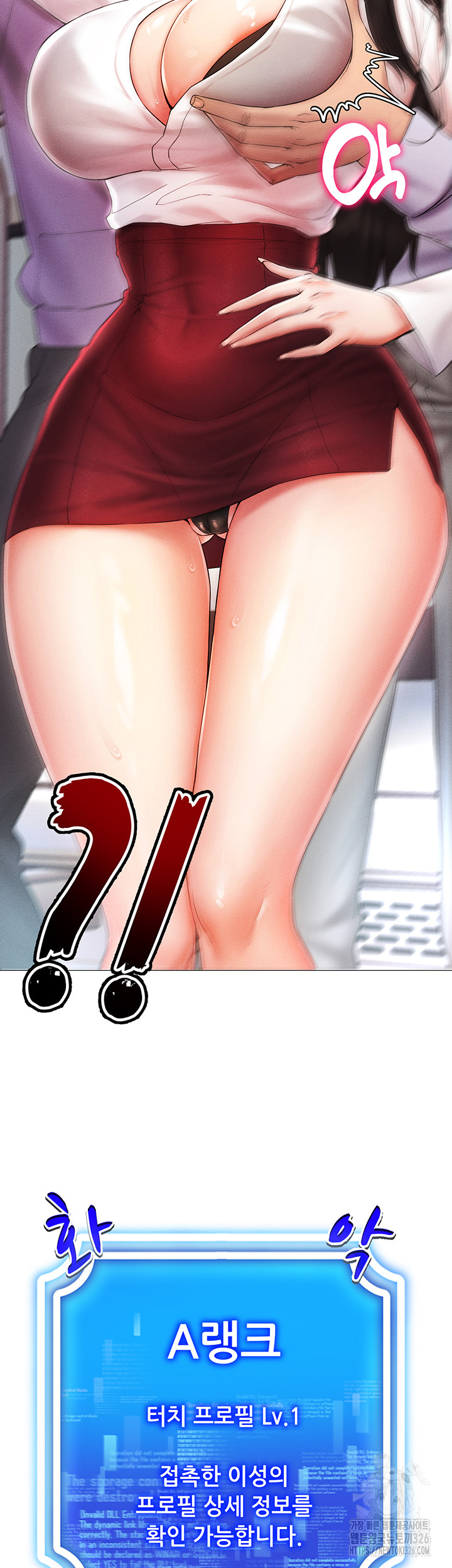 Using Eroge Abilities In Real Life Raw Chapter 2 image 12