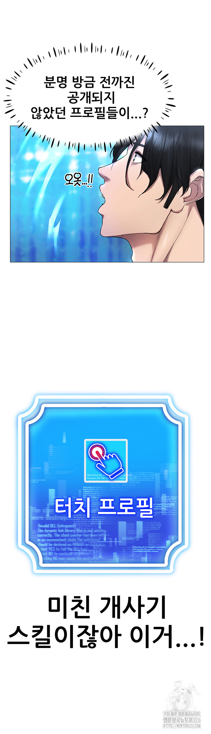 Using Eroge Abilities In Real Life Raw Chapter 2 image 14