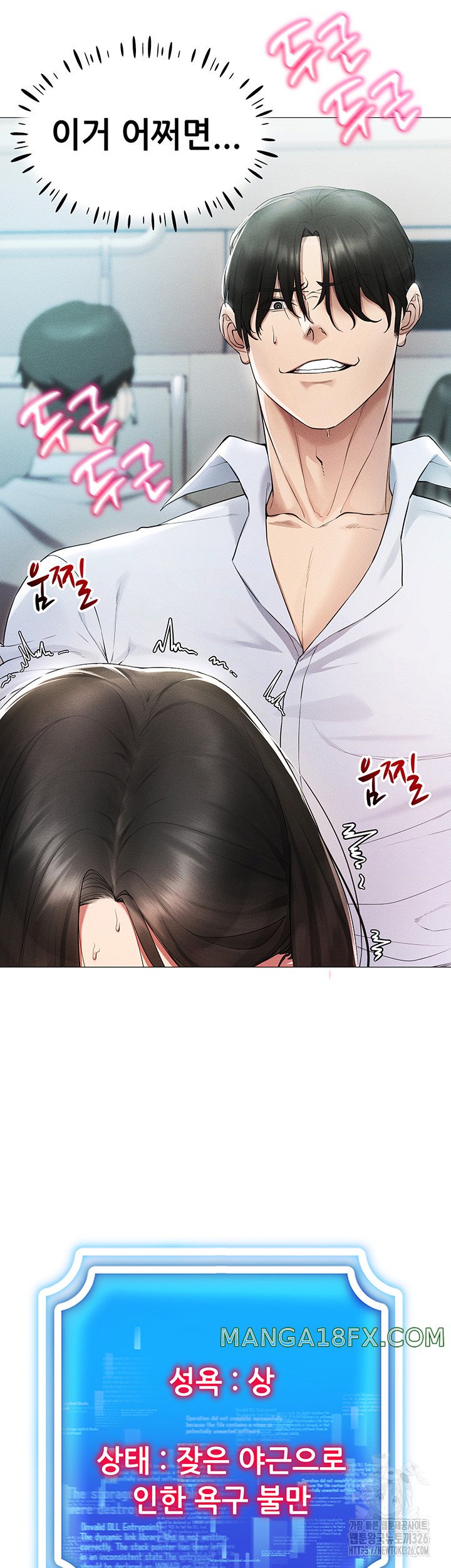 Using Eroge Abilities In Real Life Raw Chapter 2 image 15
