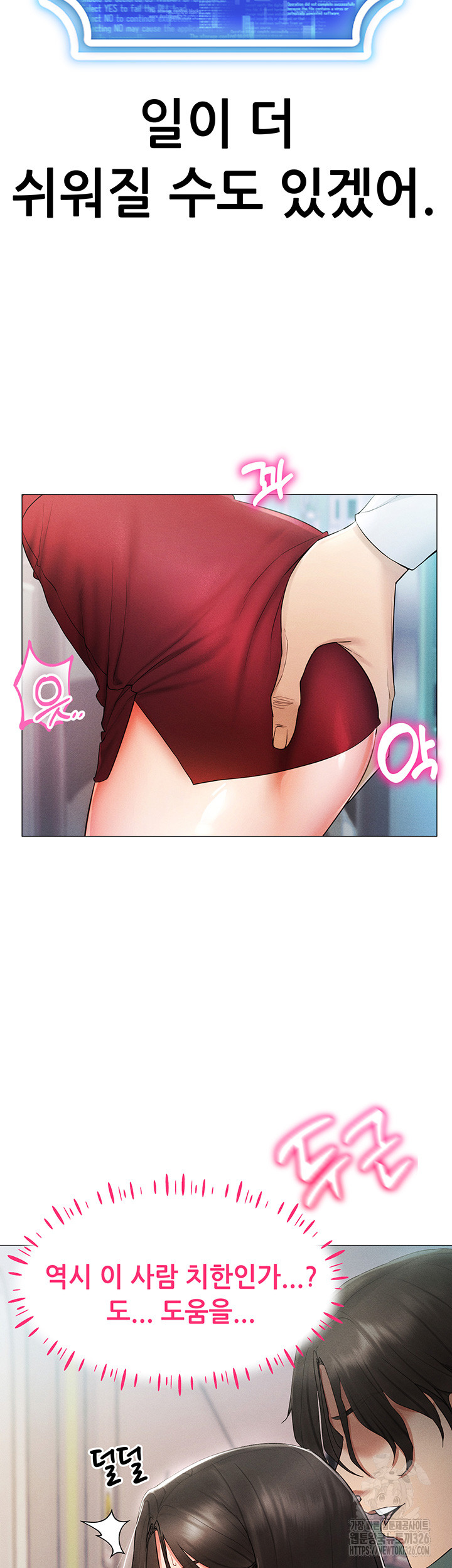 Using Eroge Abilities In Real Life Raw Chapter 2 image 16