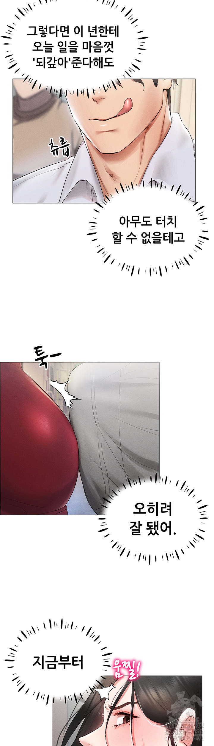 Using Eroge Abilities In Real Life Raw Chapter 2 image 1