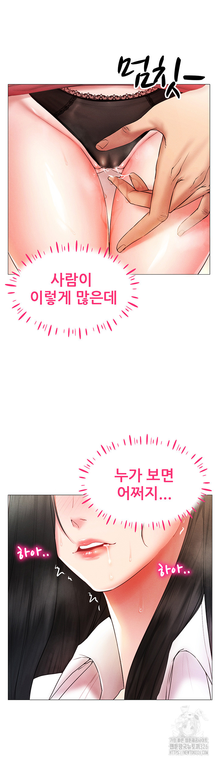 Using Eroge Abilities In Real Life Raw Chapter 2 image 26