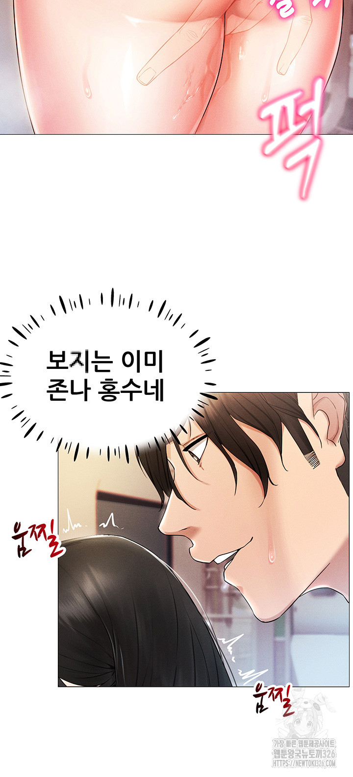 Using Eroge Abilities In Real Life Raw Chapter 2 image 30