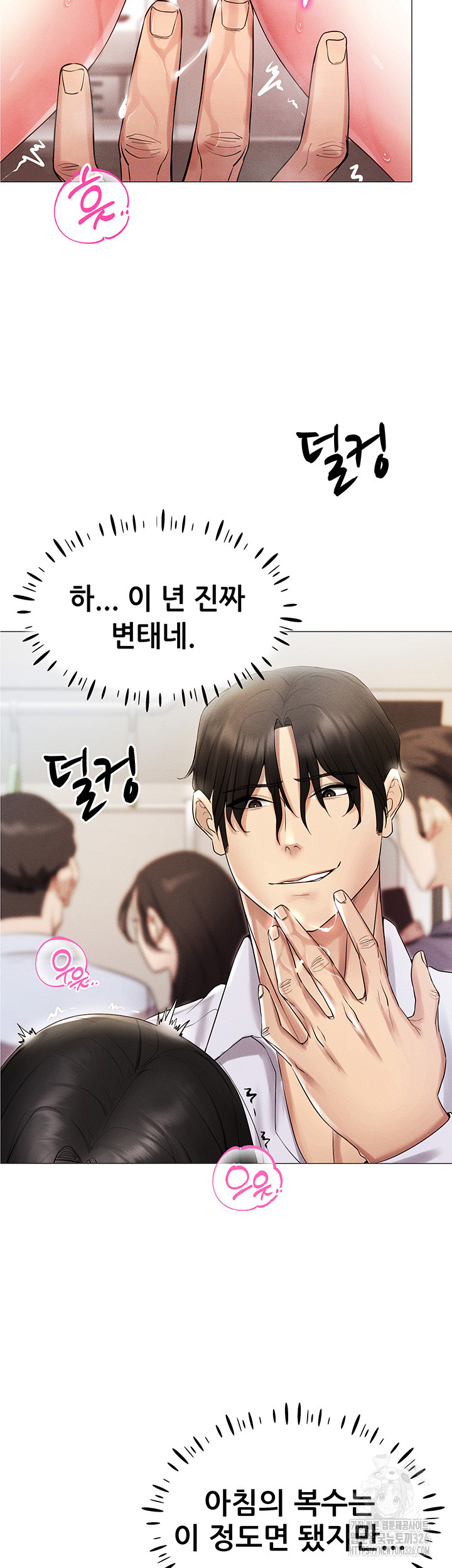 Using Eroge Abilities In Real Life Raw Chapter 2 image 34