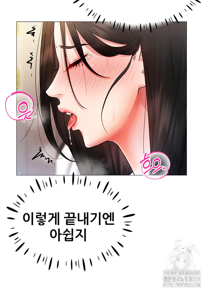 Using Eroge Abilities In Real Life Raw Chapter 2 image 35