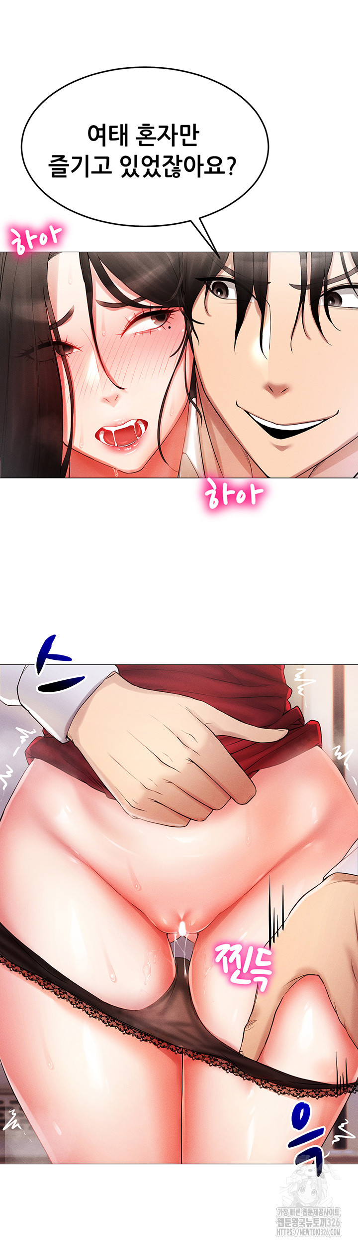 Using Eroge Abilities In Real Life Raw Chapter 2 image 36