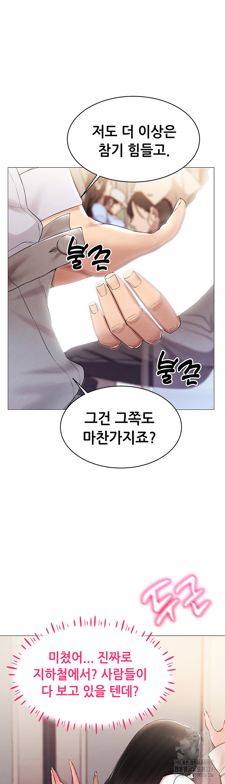 Using Eroge Abilities In Real Life Raw Chapter 2 image 37