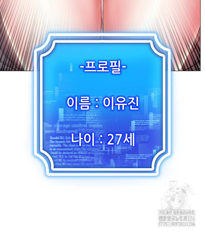 Using Eroge Abilities In Real Life Raw Chapter 2 image 3